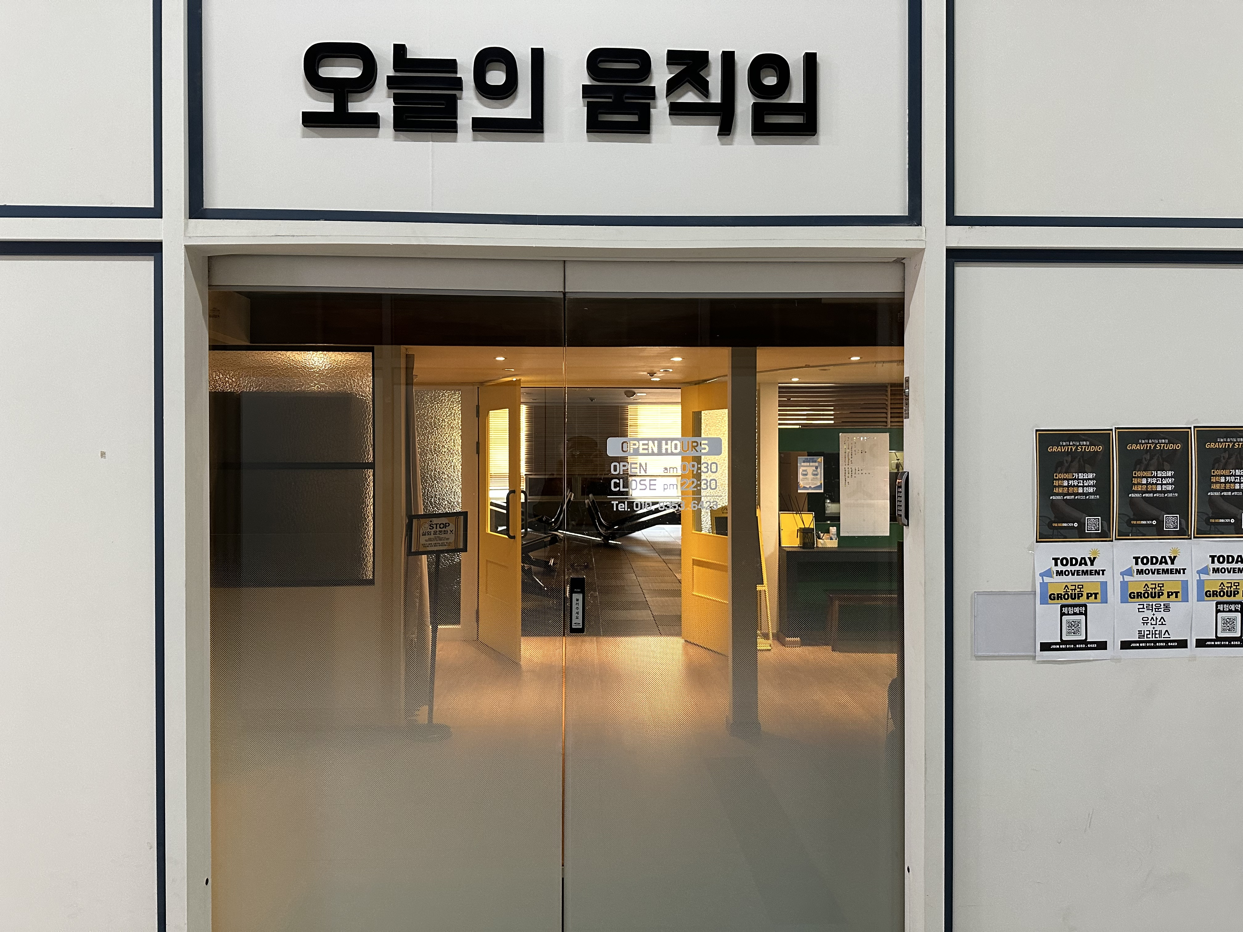 오늘의움직임영통동점