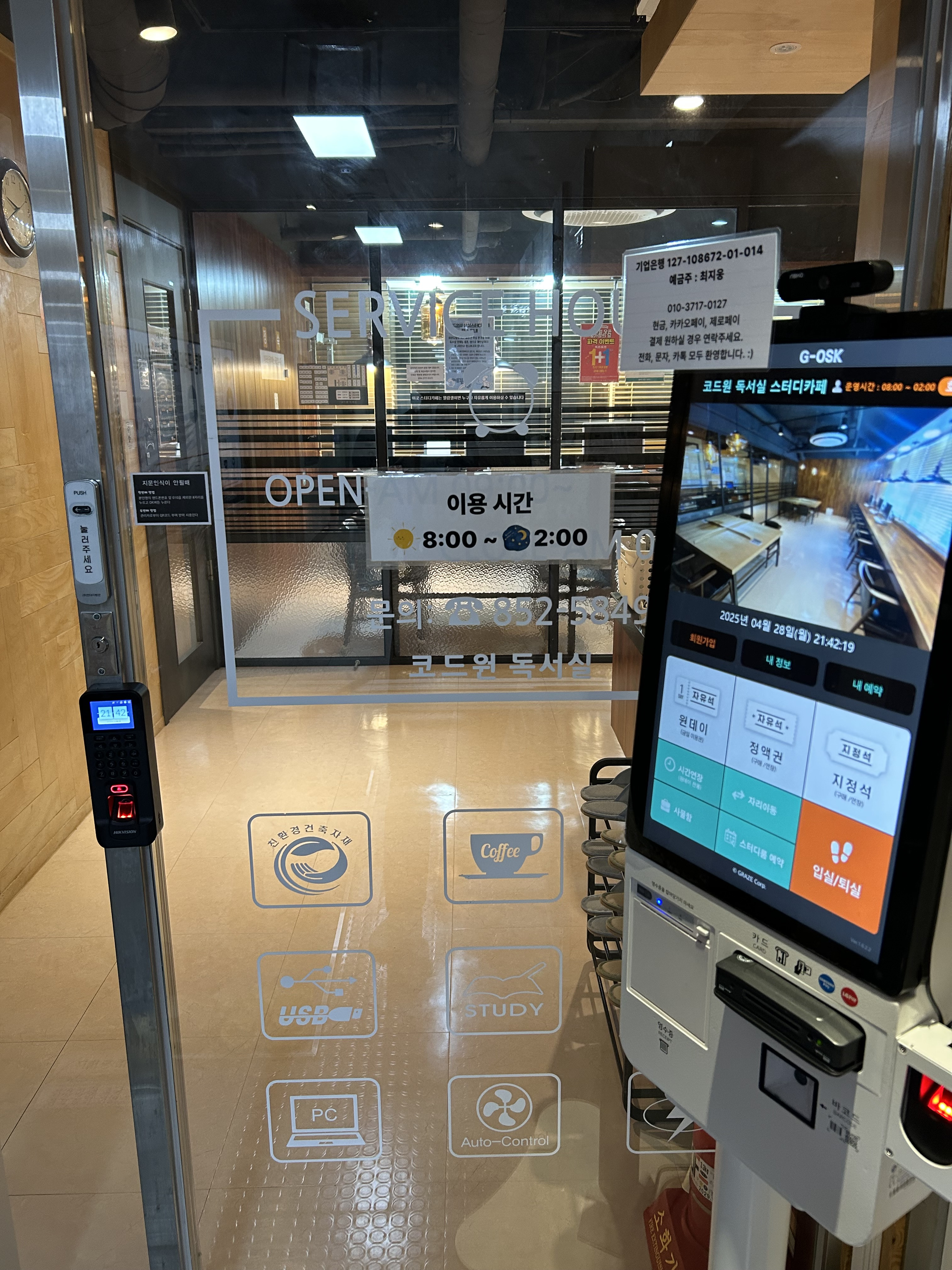 코드원독서실스터디카페