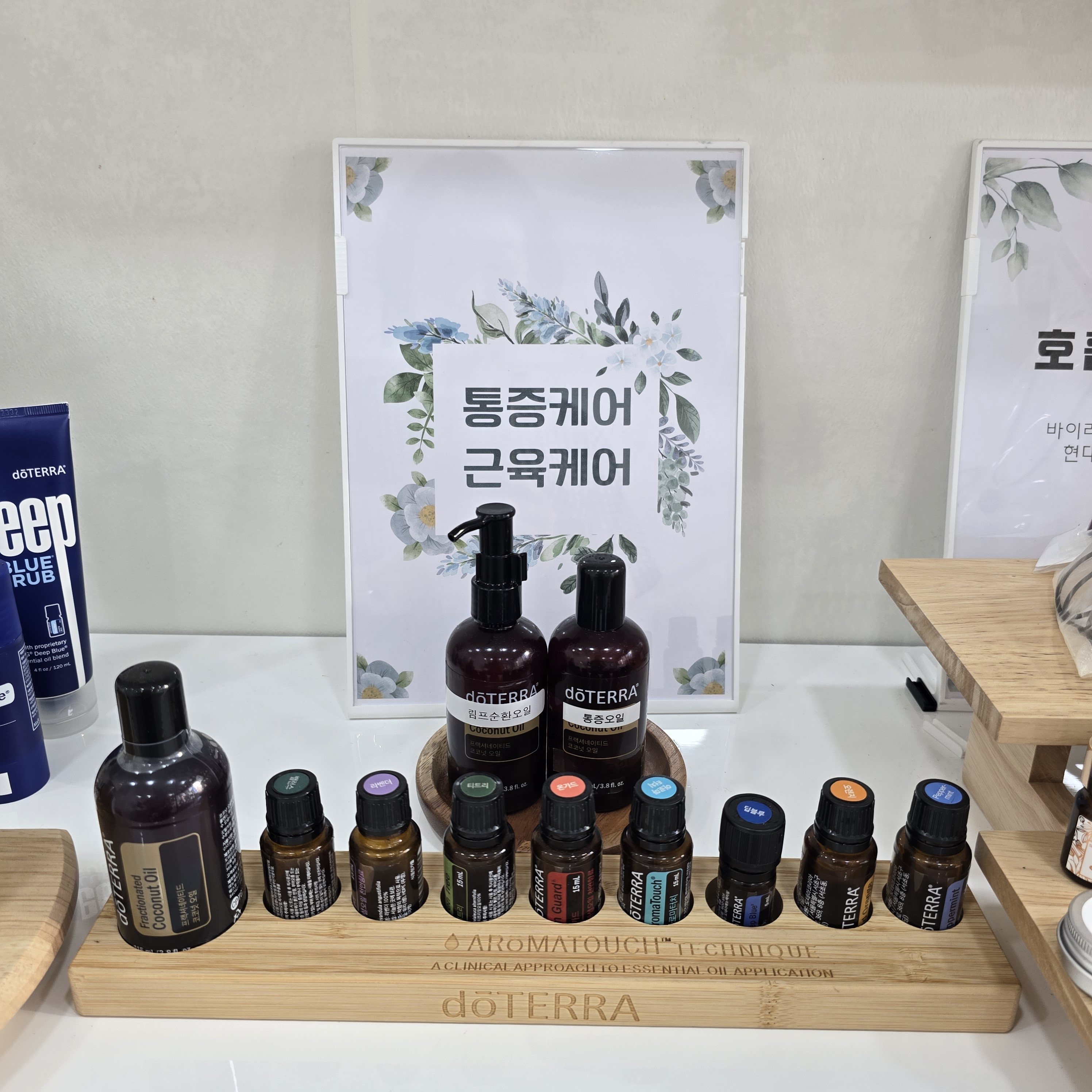 블루밍오일하우스