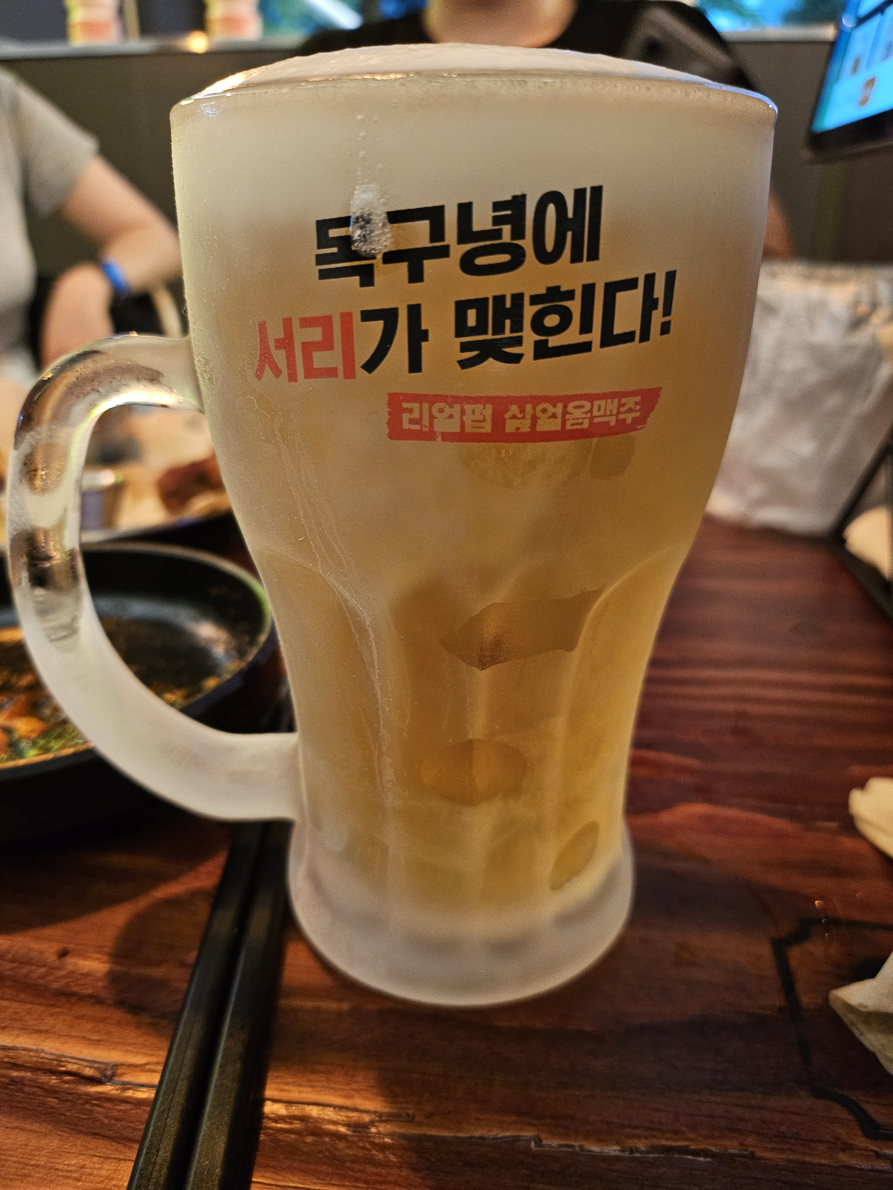 리얼펍살얼음맥주대구대곡점