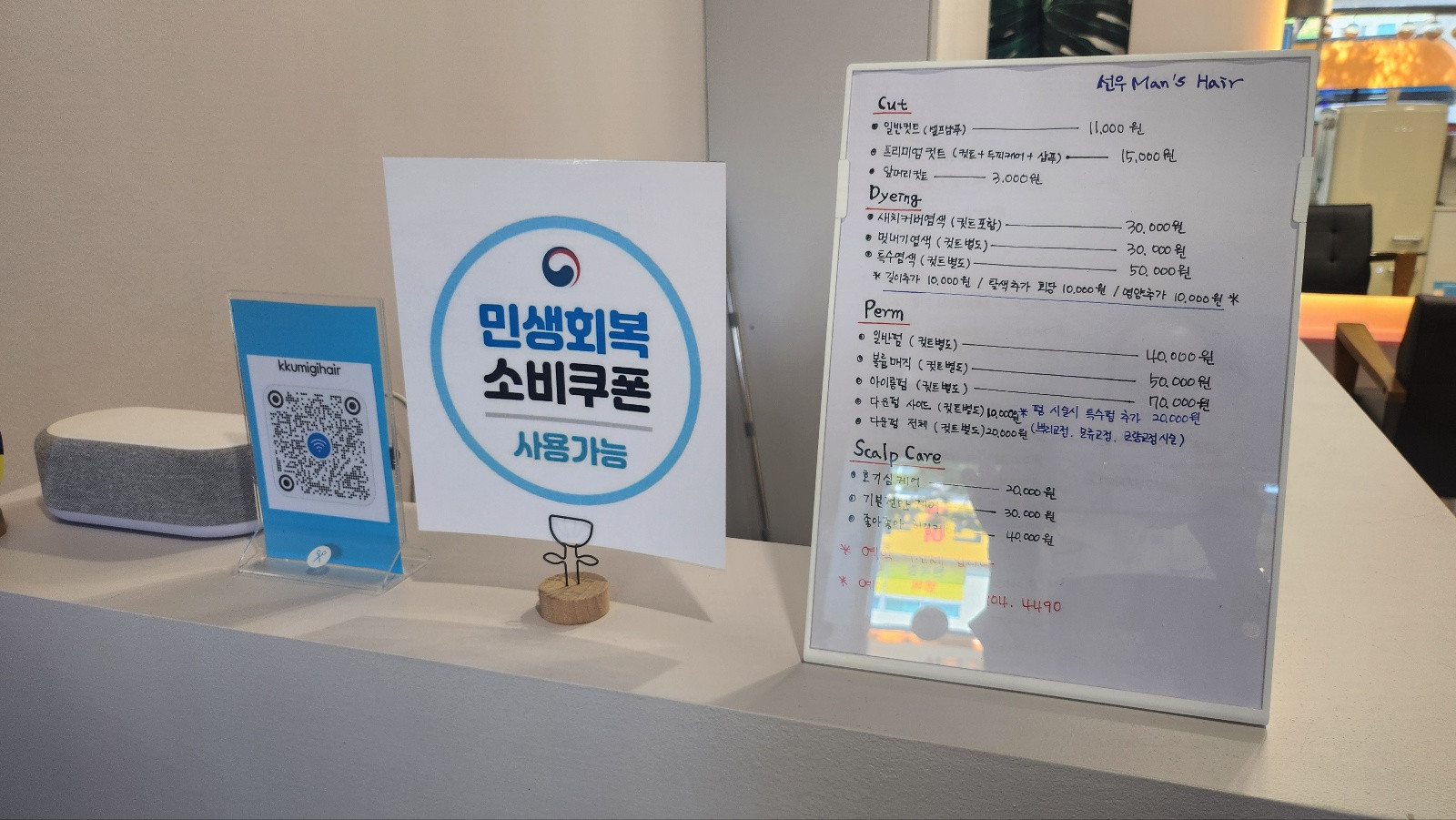 선우맨즈헤어