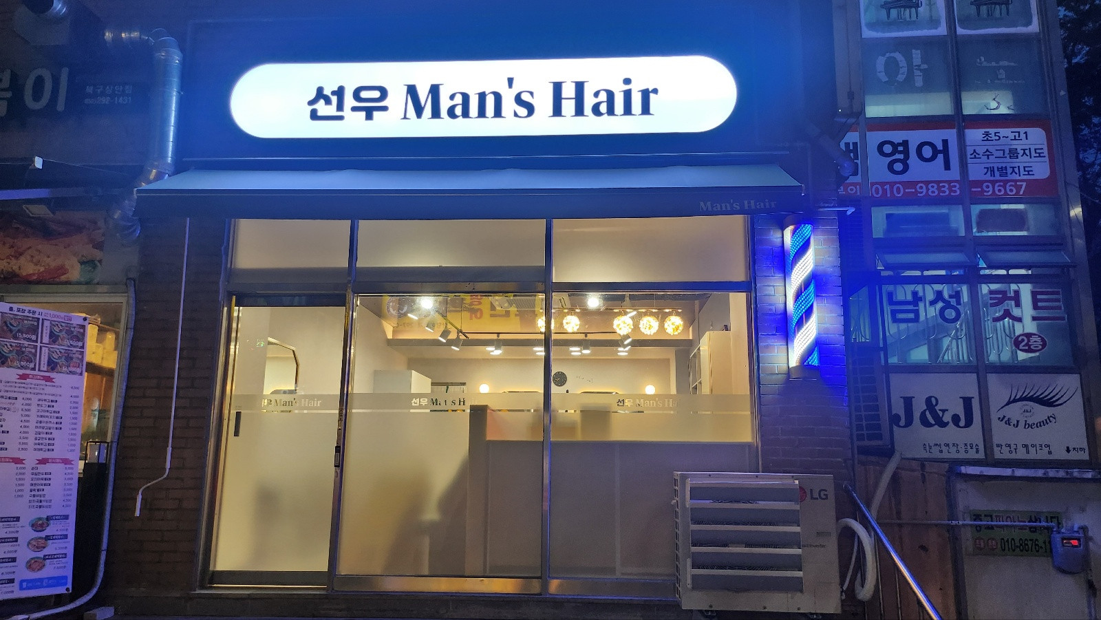 선우맨즈헤어