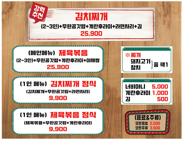 김치찌개잘하는집