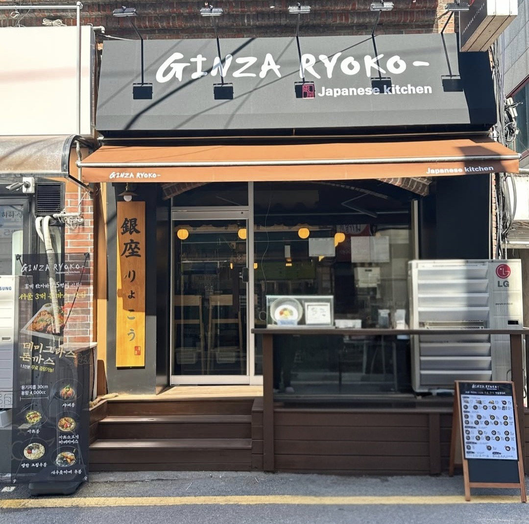 긴자료코광주경안점