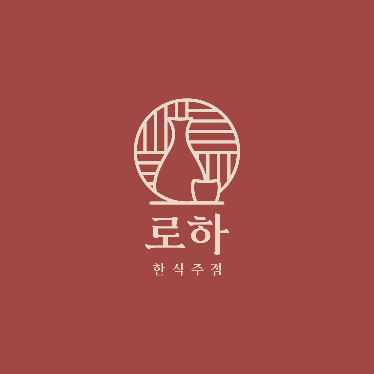 로하