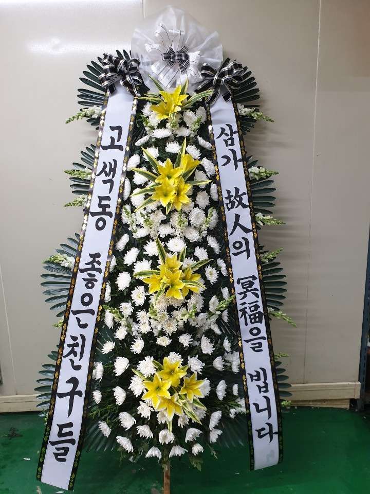 꽃나라화원