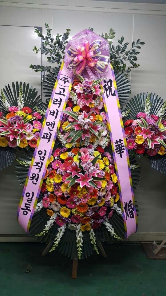 꽃나라화원