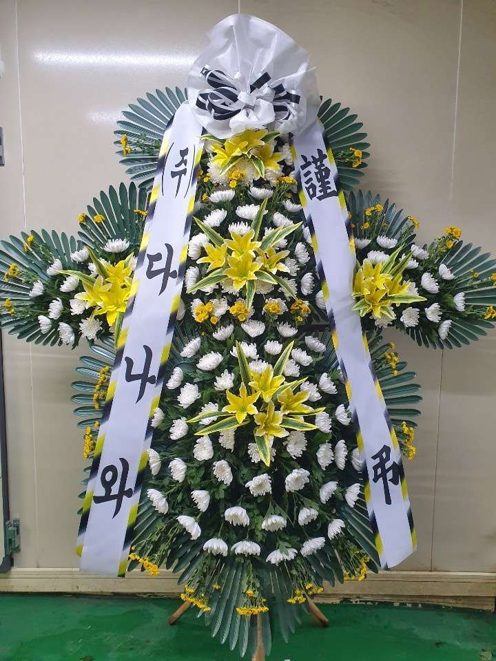 꽃나라화원