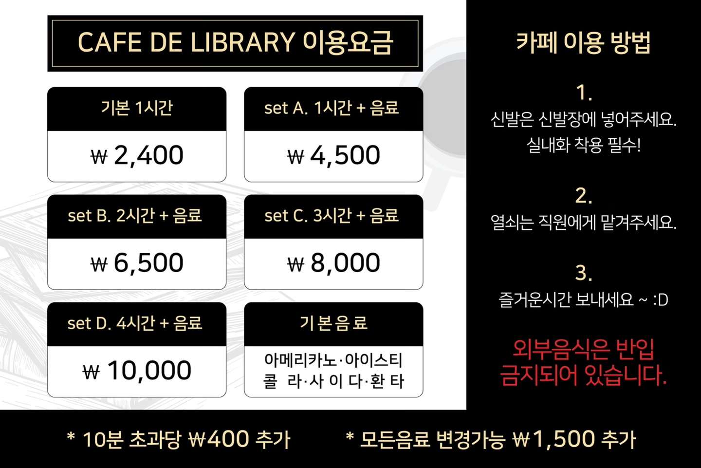 카페드도서관