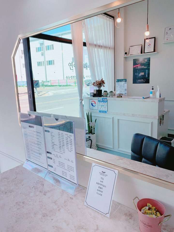 연아이래쉬