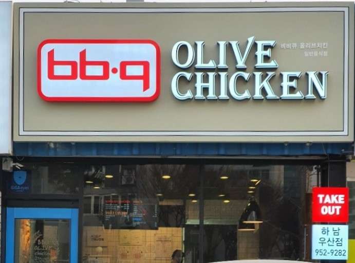비비큐치킨광주하남우산점