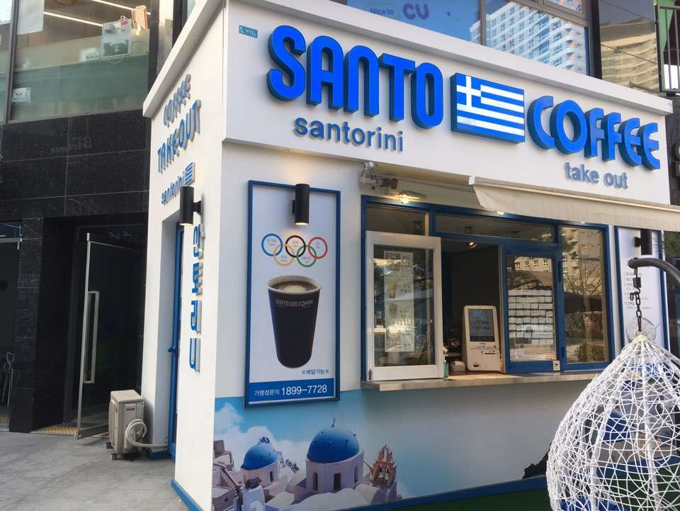 요거트산토커피