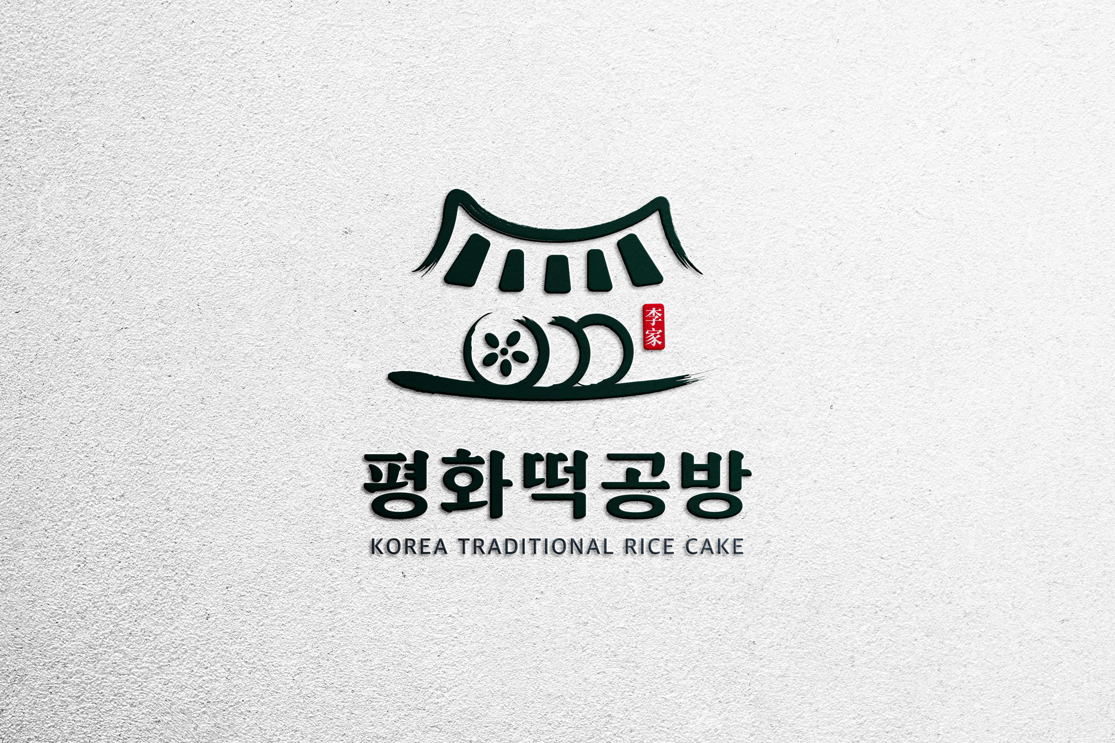 평화떡공방카페