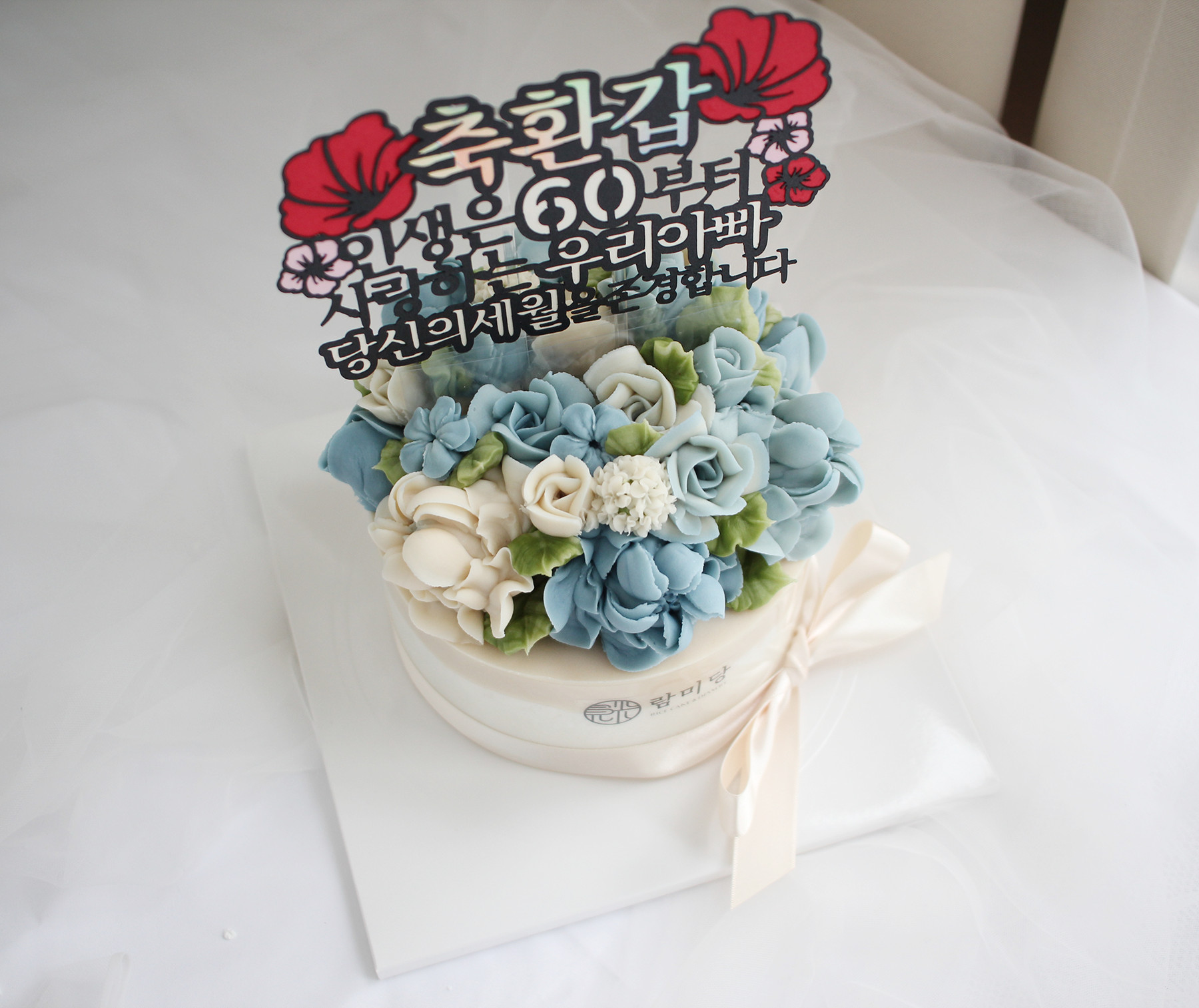 람미당