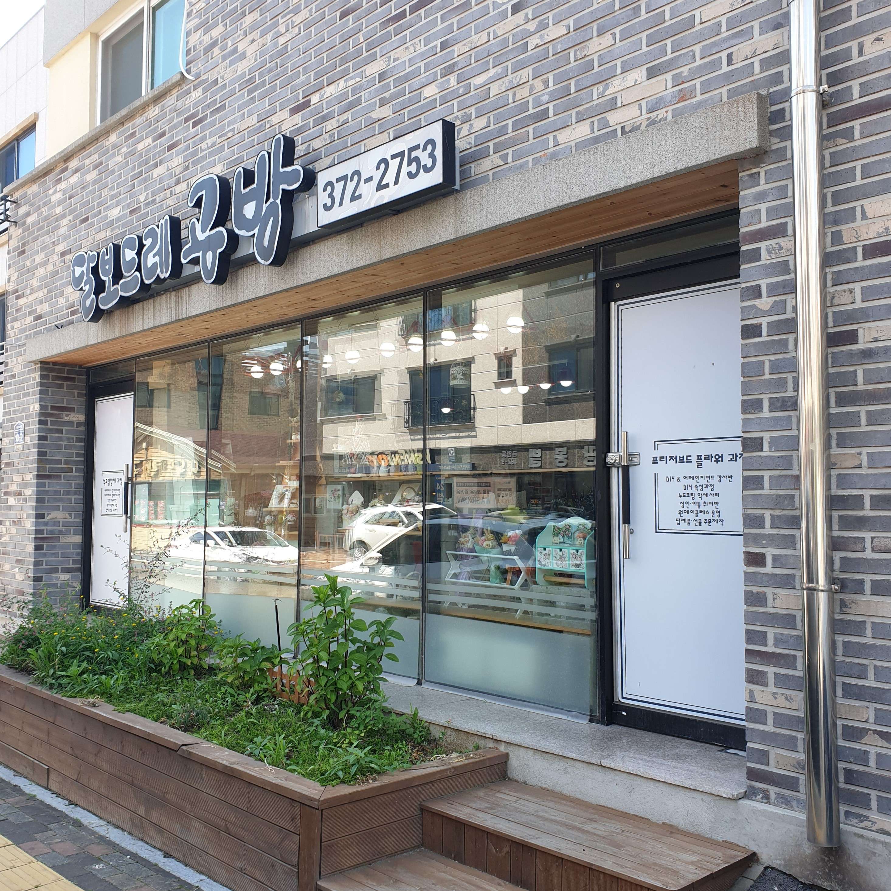 달보드레