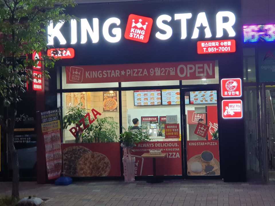 킹스타피자수완점