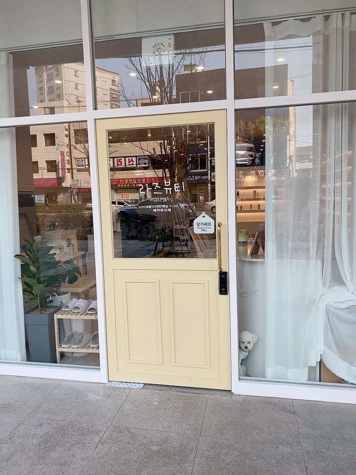 라즈뷰티