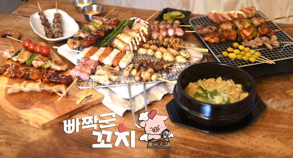 빠짝군꼬치