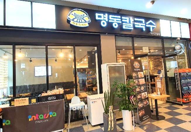 명동칼국수
