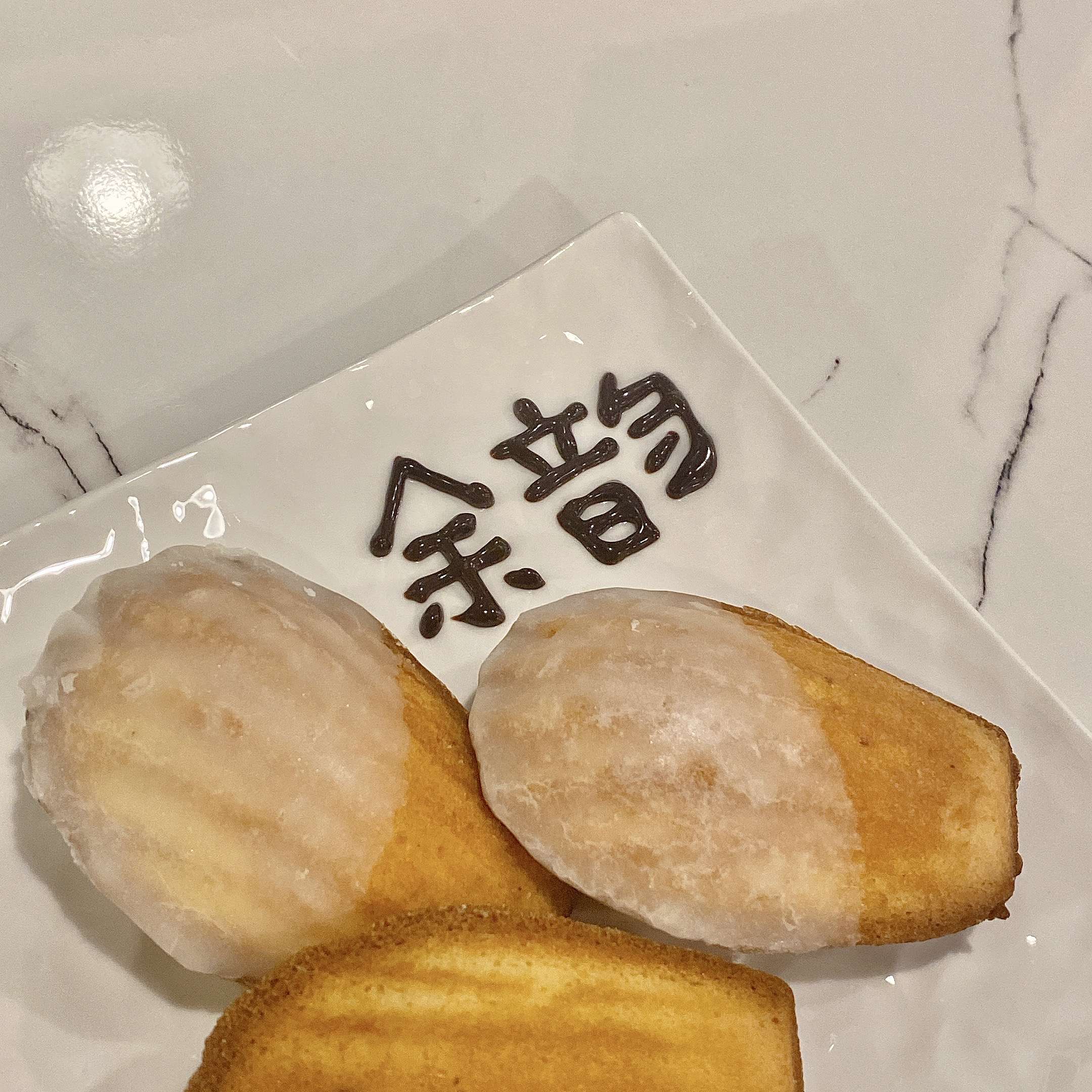 여운