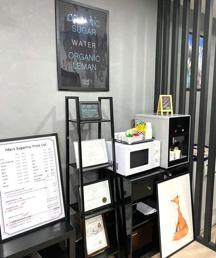 7days슈가링왁싱