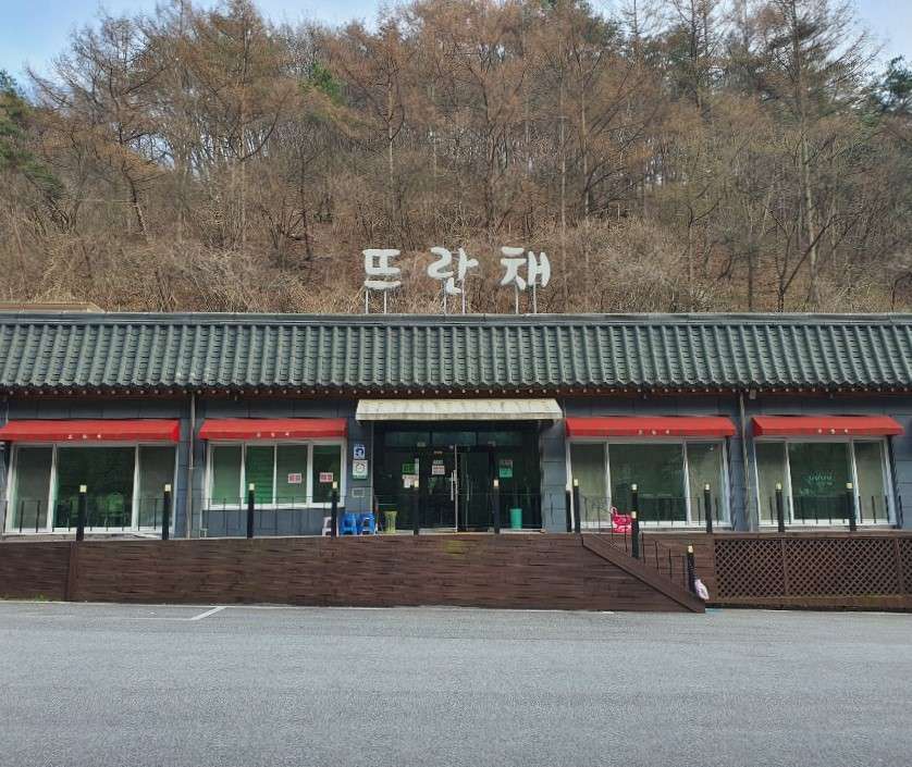 뜨란채