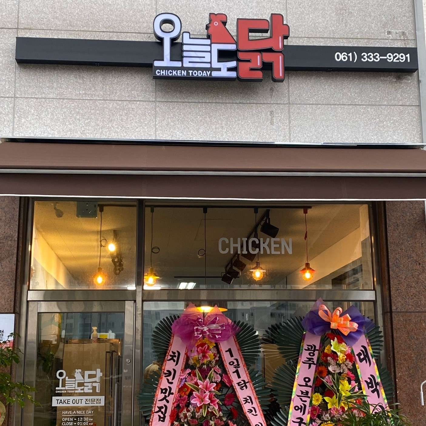 오늘도닭