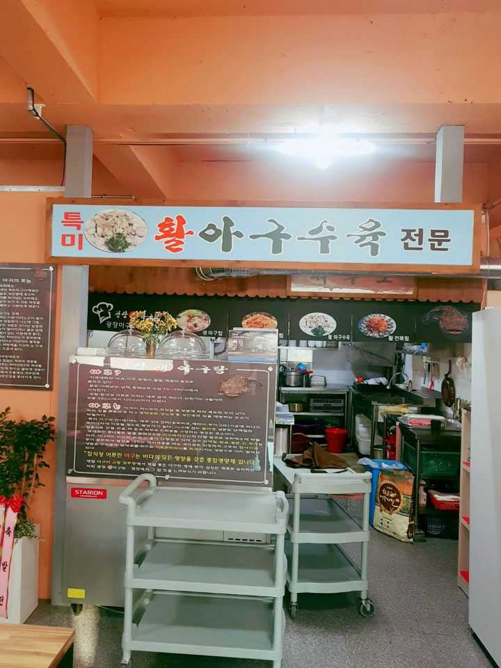 광장생아구탕