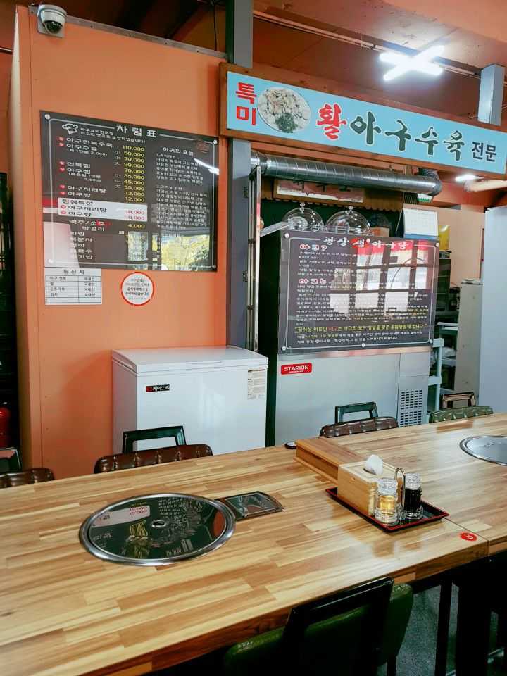 광장생아구탕