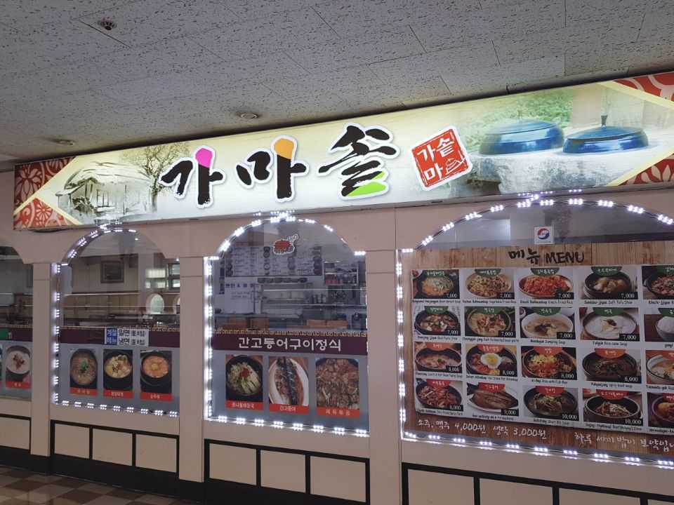 가마솥