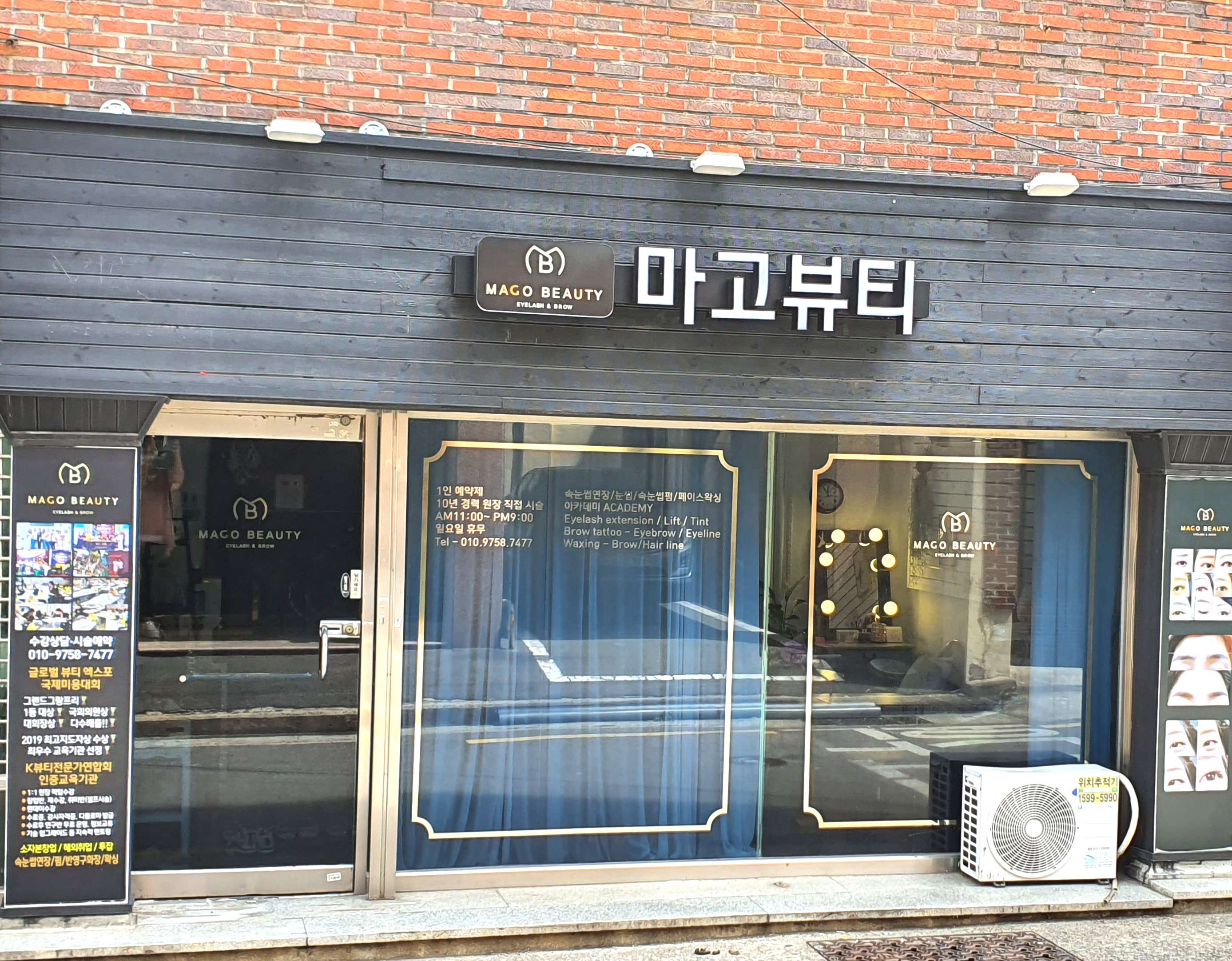마고뷰티
