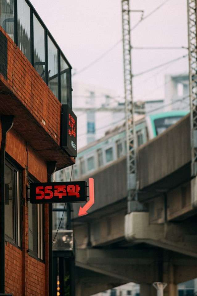 55주막