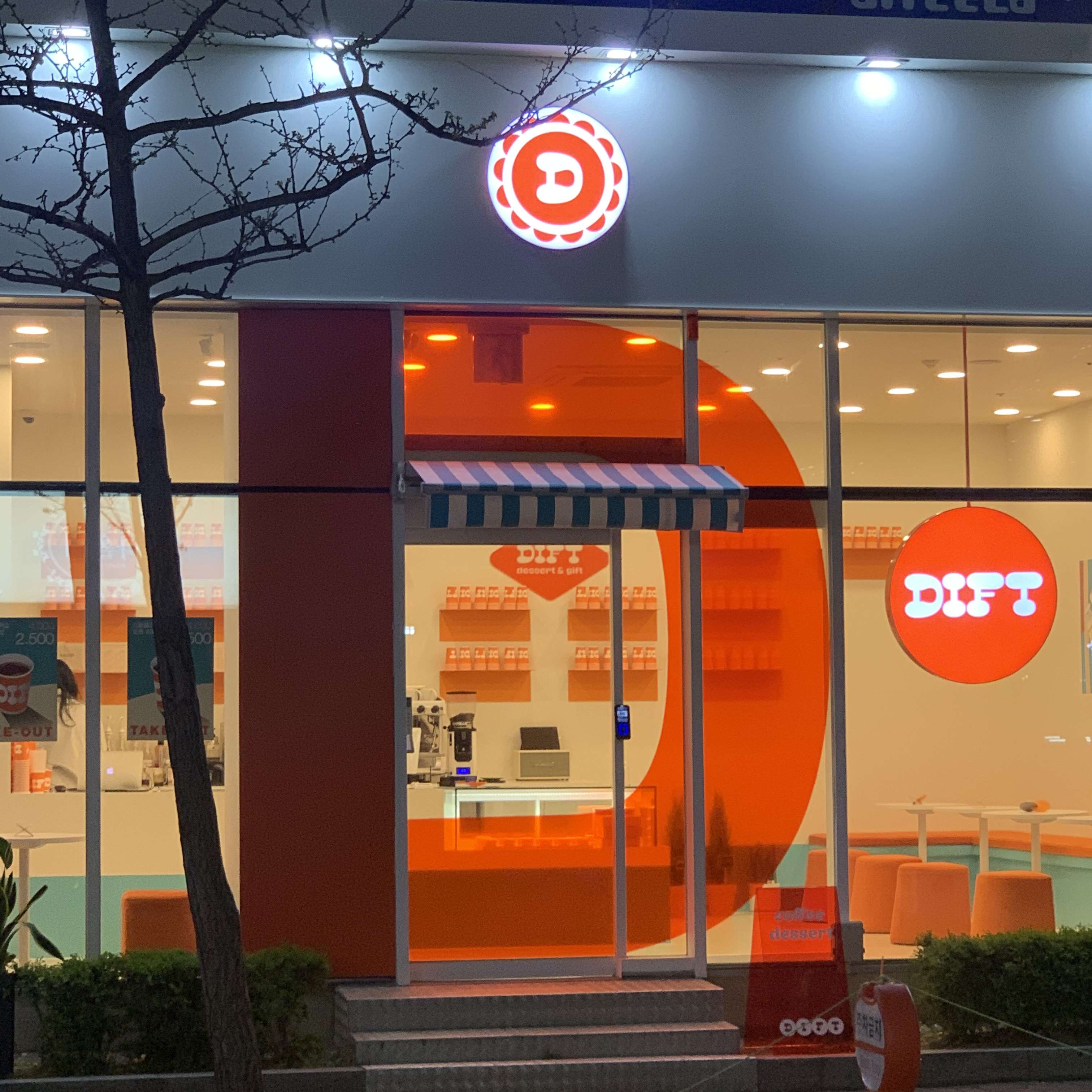디프트