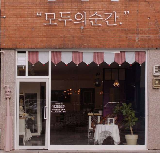 모두의순간