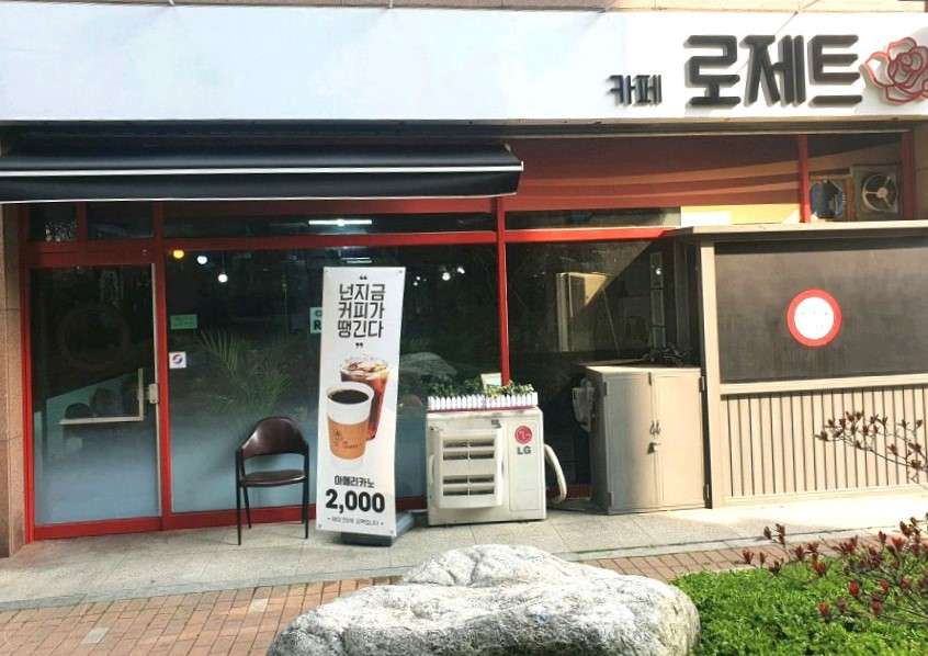 로제트
