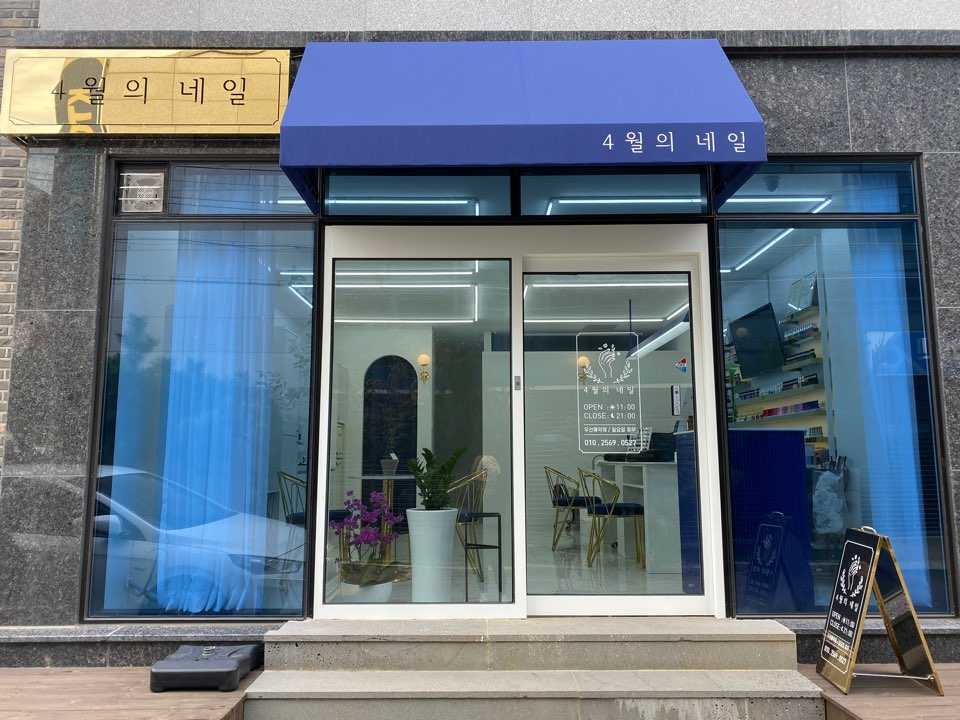 4월의네일