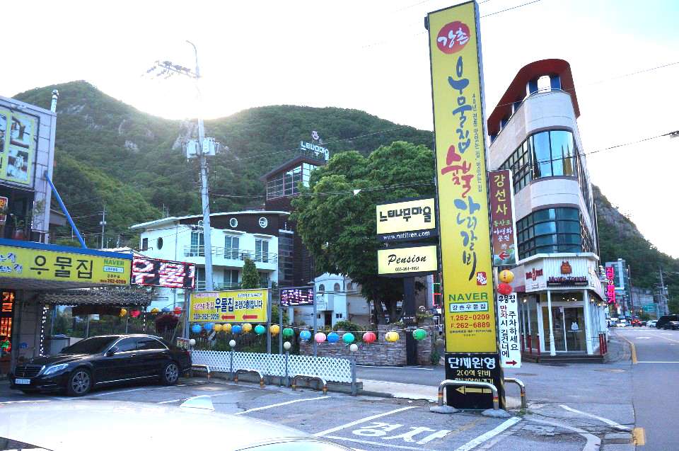 우물집강촌본점