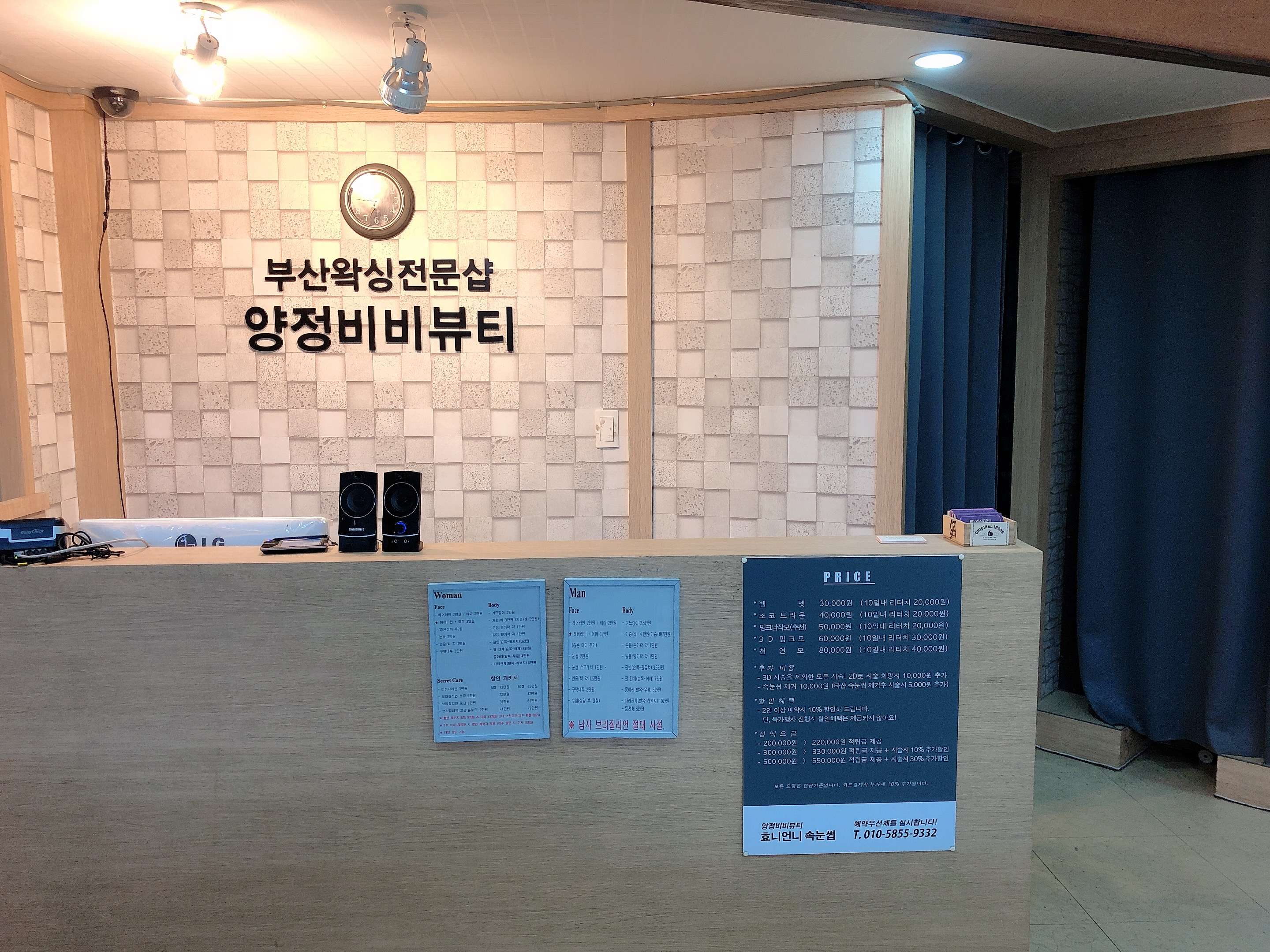 양정비비뷰티