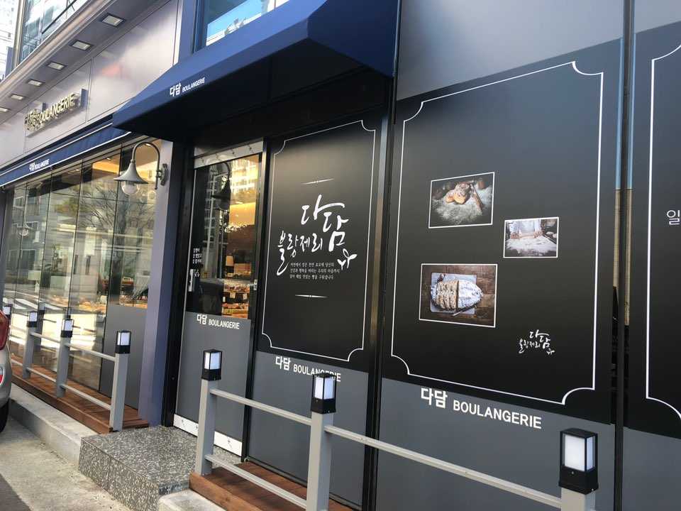 다담블랑제리