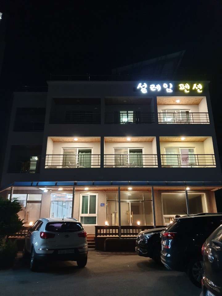 설레임펜션