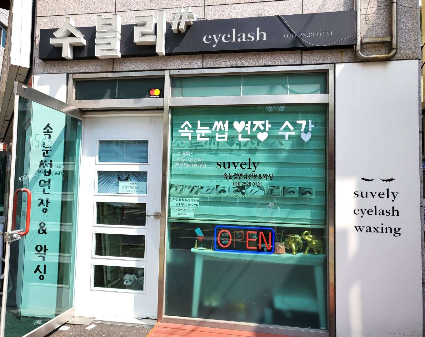 수블리Eyelash샵