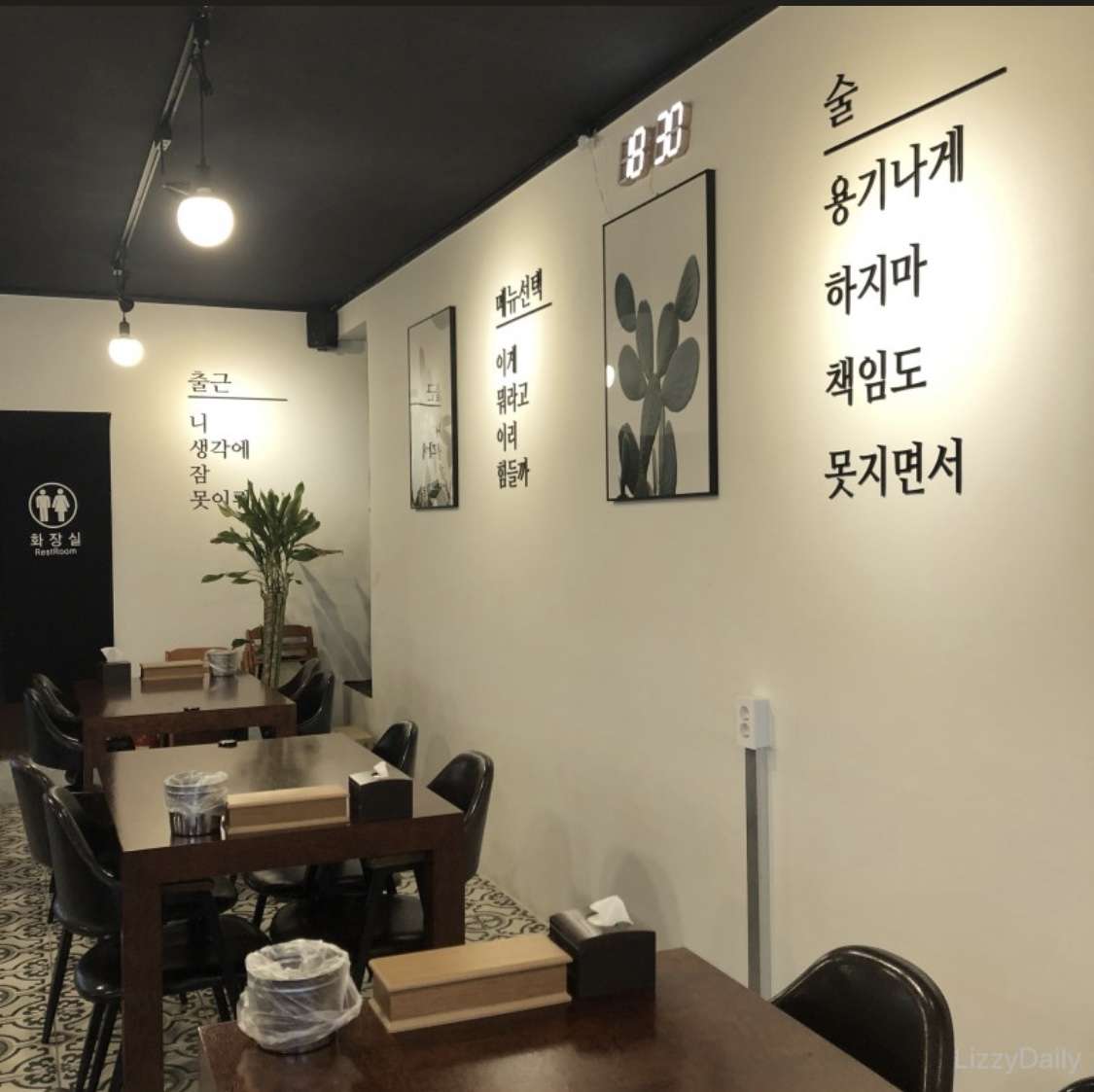 청춘식당