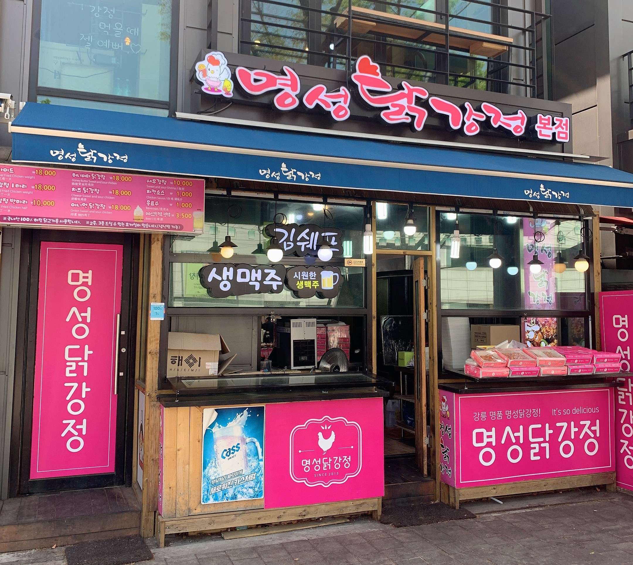 명성닭강정