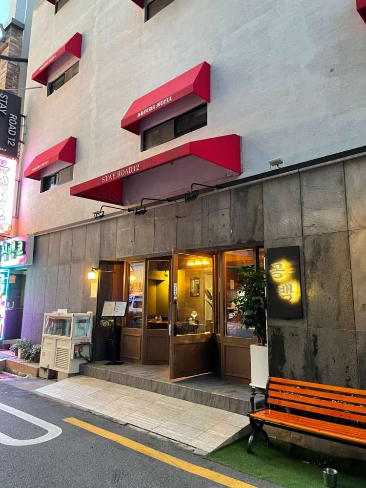 공백
