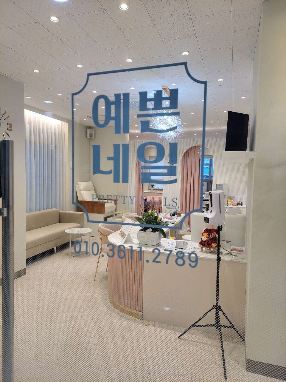 예쁜네일