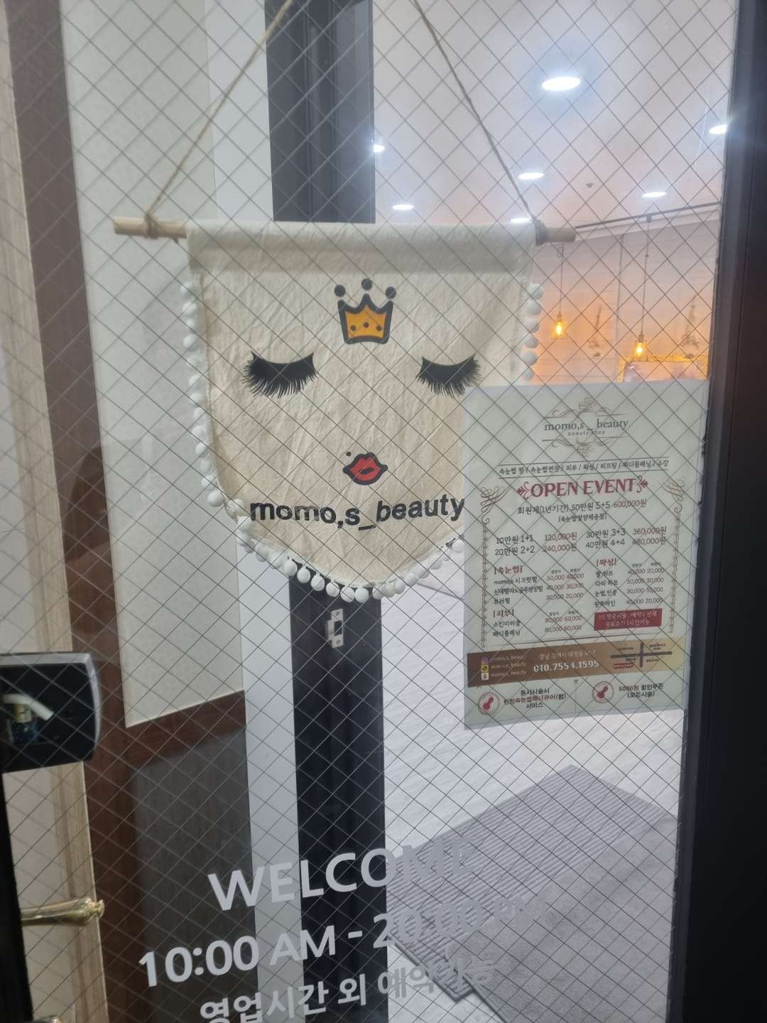 모모네뷰티샵