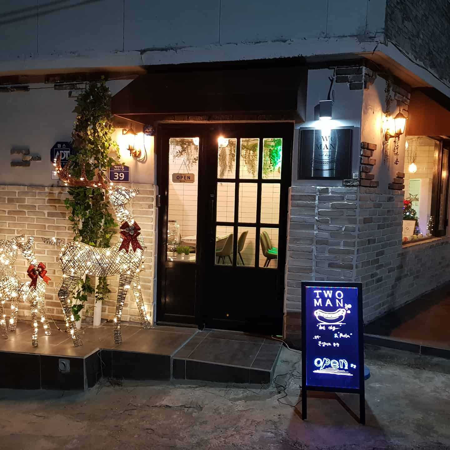 투맨핫도그