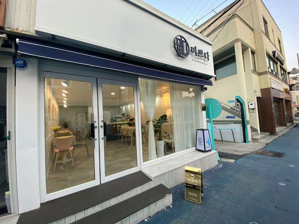 미쁘다