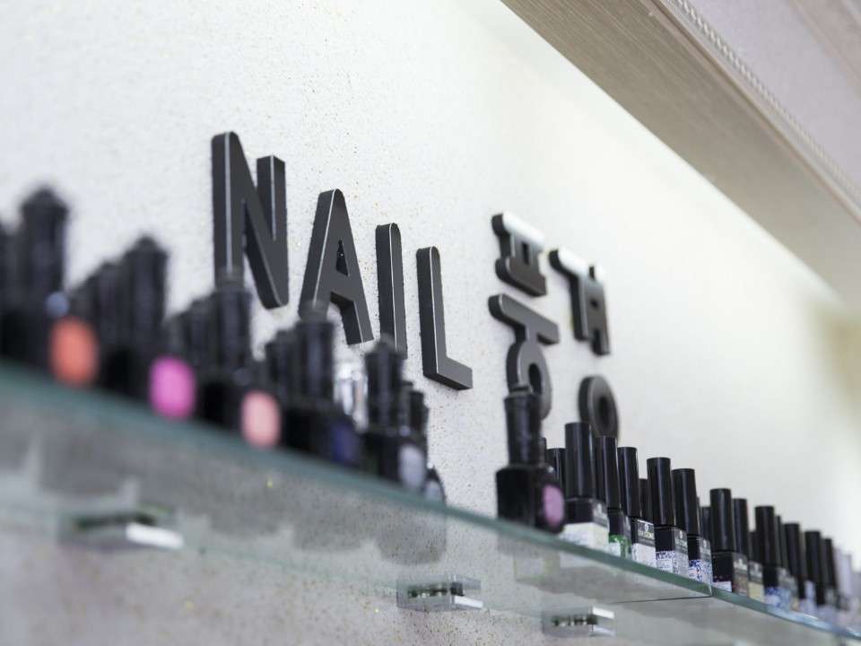 NAIL풍경