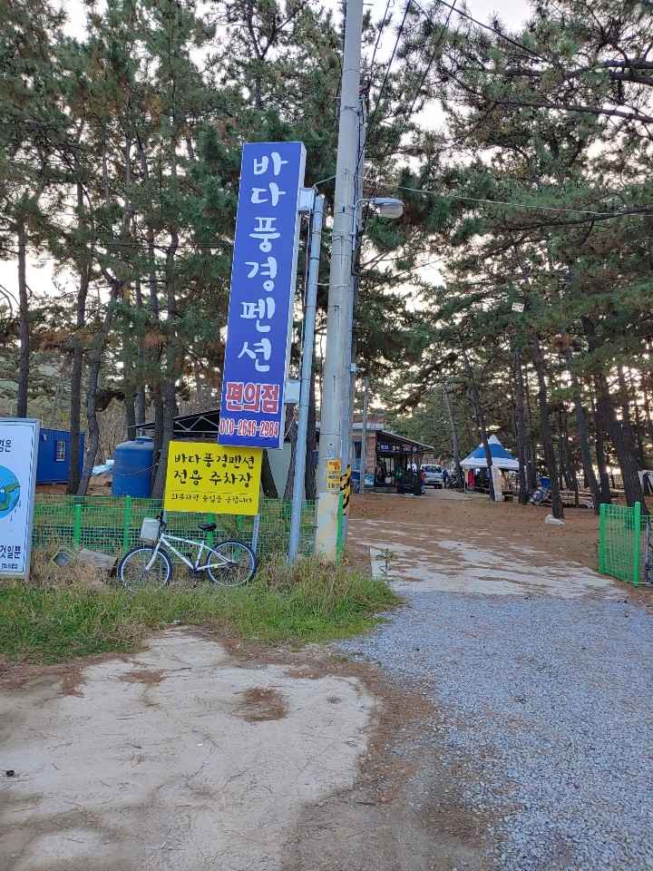 바다풍경펜션